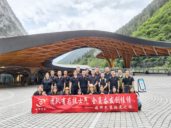 JK漫画最新版APP包装九寨团建